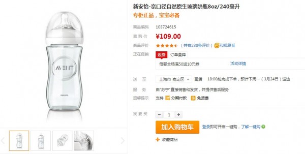 新安怡-宽口径自然原生玻璃奶瓶8oz/240毫升